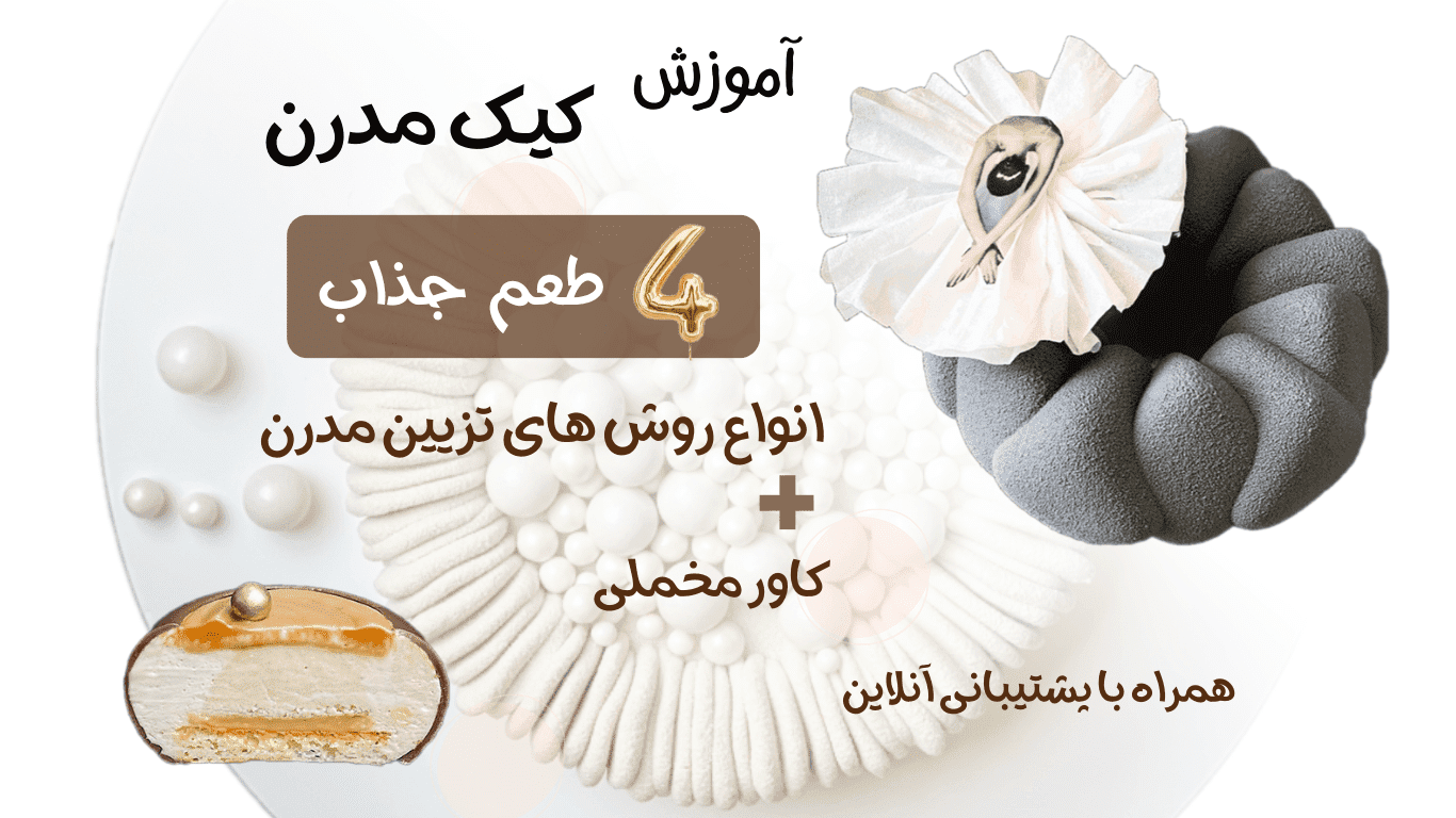 آموزش آنترومه سارا پستری